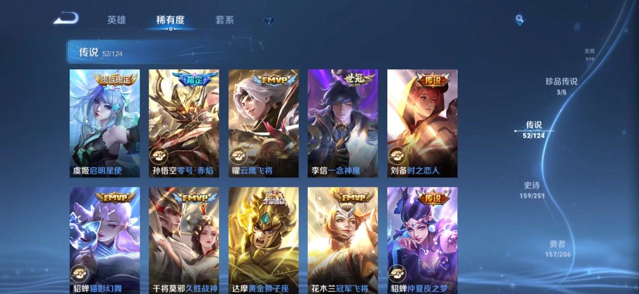 WZQM3109454王者荣耀账号详情图13 WZQM3109454王者荣耀账号详情图13