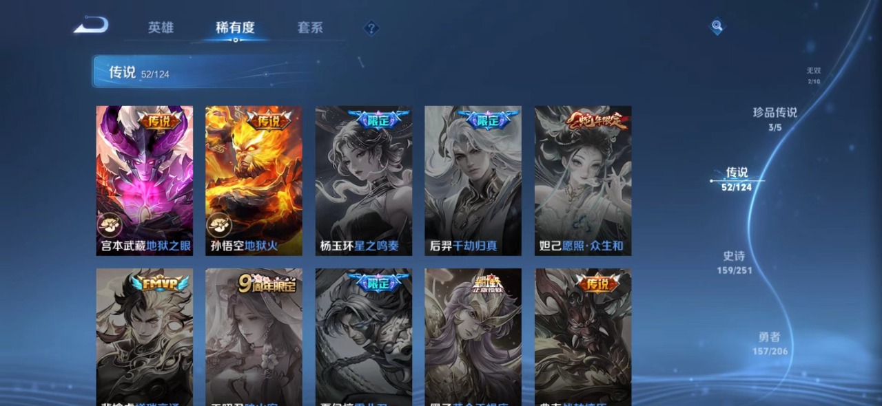WZQM3109454王者荣耀账号详情图14 WZQM3109454王者荣耀账号详情图14