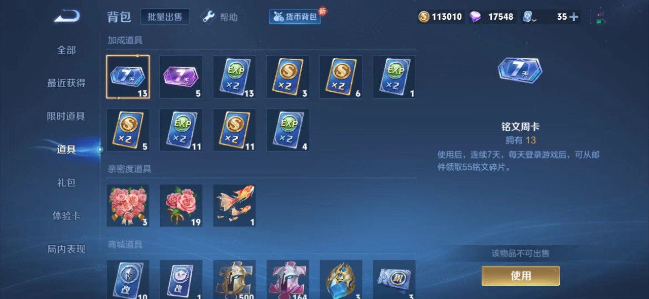 WZQM3109454王者荣耀账号详情图15 WZQM3109454王者荣耀账号详情图15