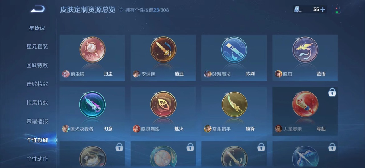 WZQM3109454王者荣耀账号详情图19 WZQM3109454王者荣耀账号详情图19