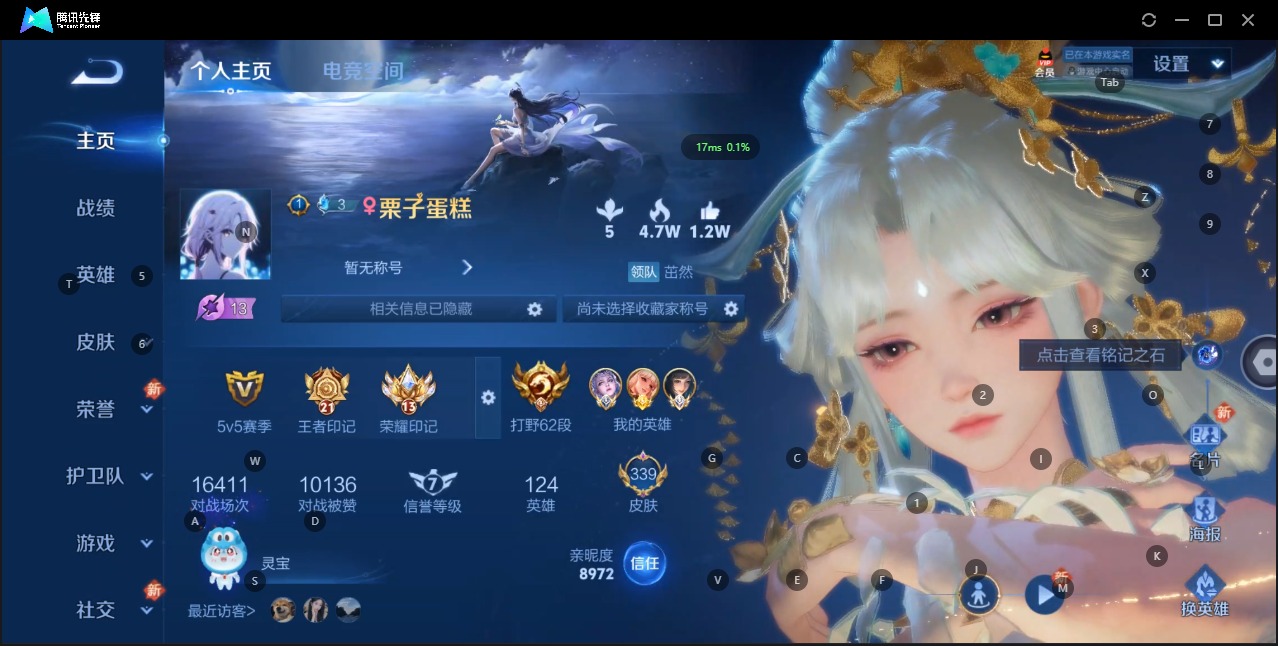 王者荣耀账号安卓QQ8 2典藏 3无双 1珍品传说 30传说 124英雄 339皮肤 西施小国标 露娜小国标 赵云小国标