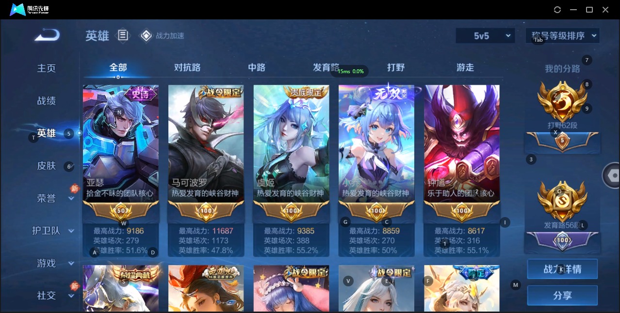 WZQM3109457王者荣耀账号详情图6