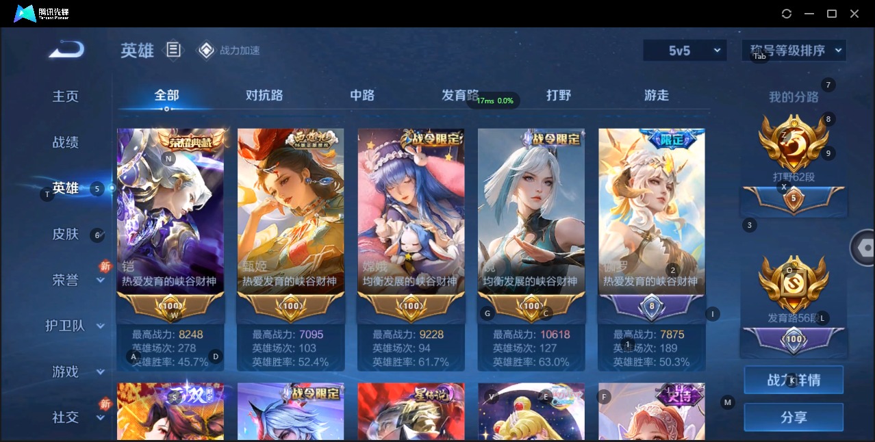 WZQM3109457王者荣耀账号详情图7