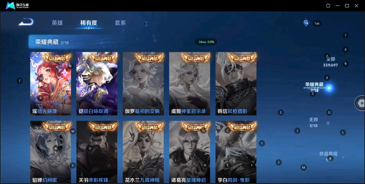 WZQM3109457王者荣耀账号详情图9