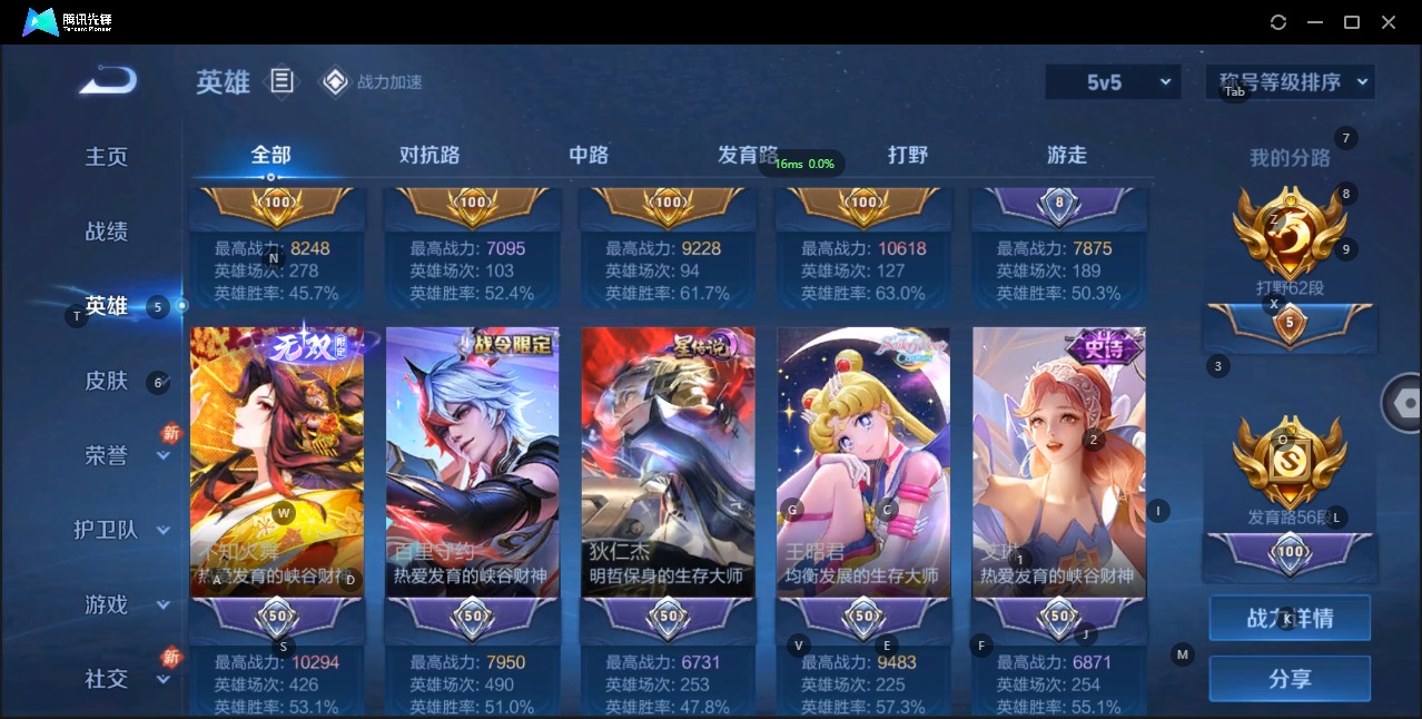 WZQM3109457王者荣耀账号详情图8