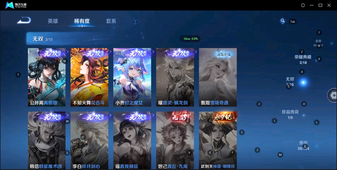 WZQM3109457王者荣耀账号详情图10