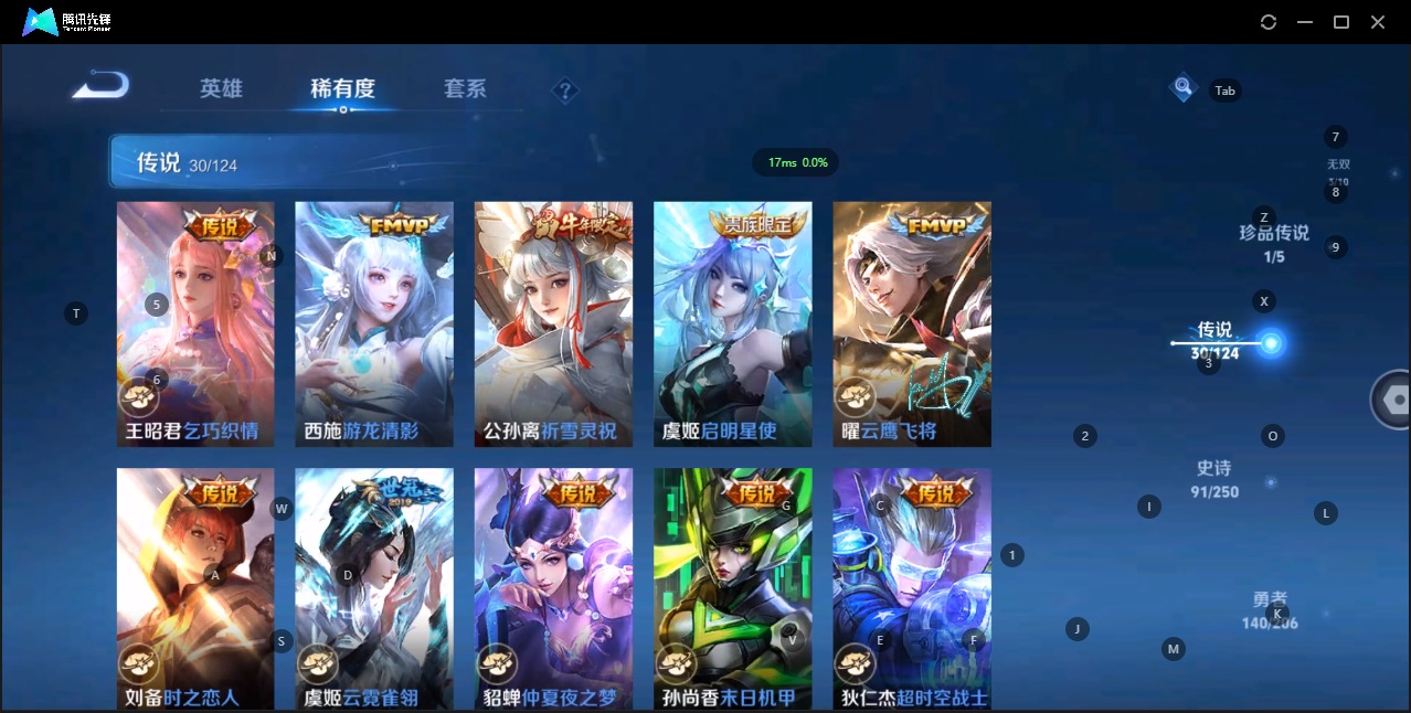 WZQM3109457王者荣耀账号详情图13