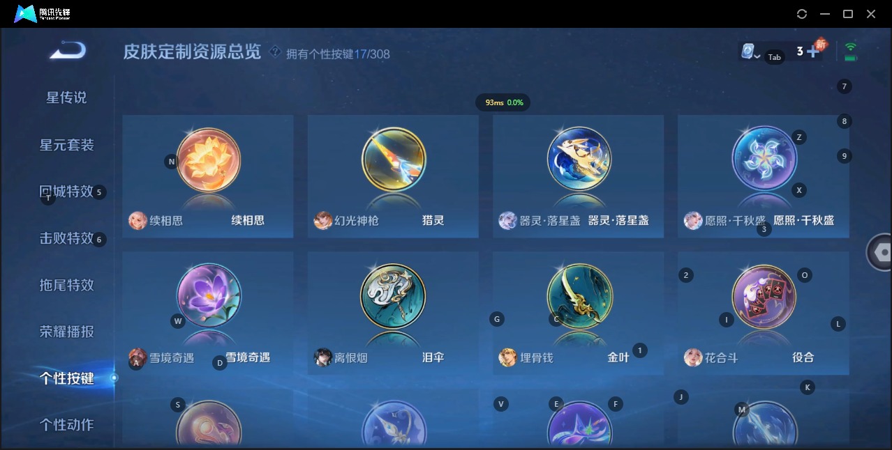 WZQM3109457王者荣耀账号详情图16