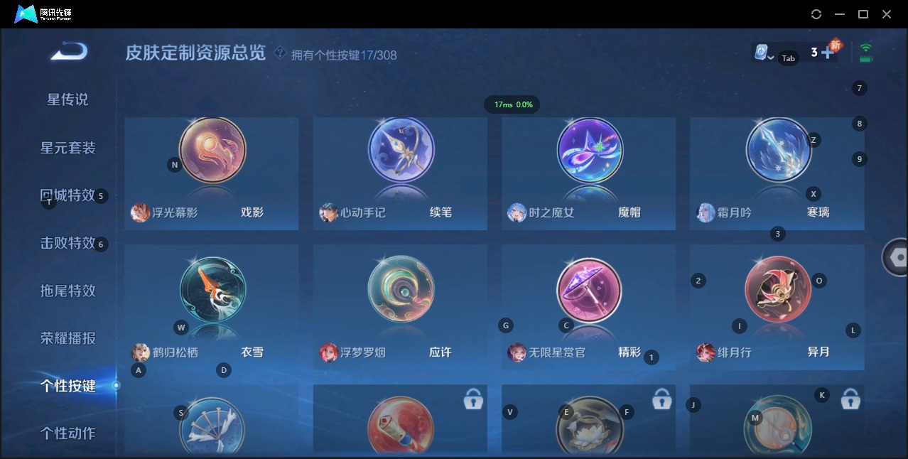 WZQM3109457王者荣耀账号详情图17