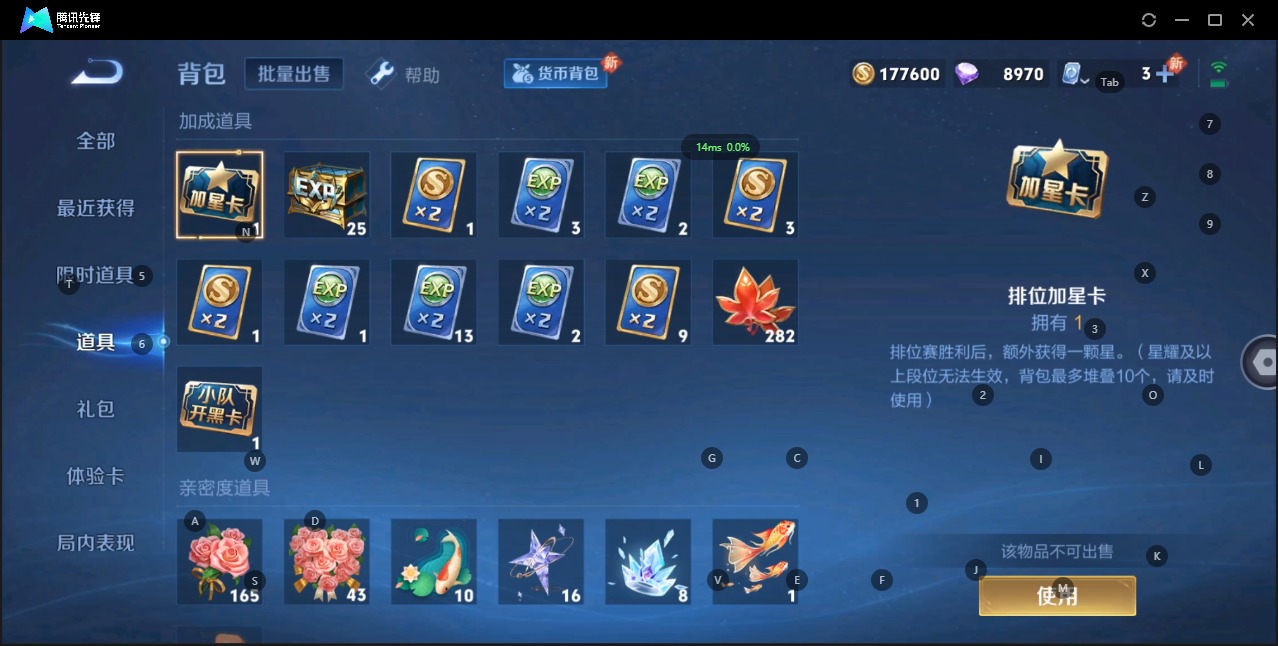WZQM3109457王者荣耀账号详情图19