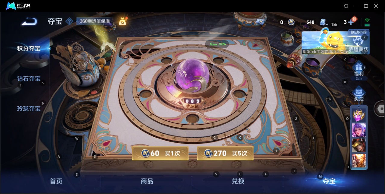 WZQM3109457王者荣耀账号详情图18