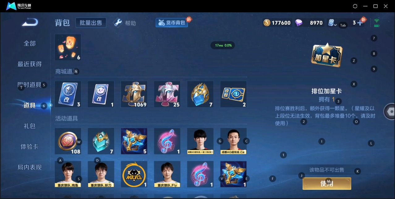 WZQM3109457王者荣耀账号详情图20