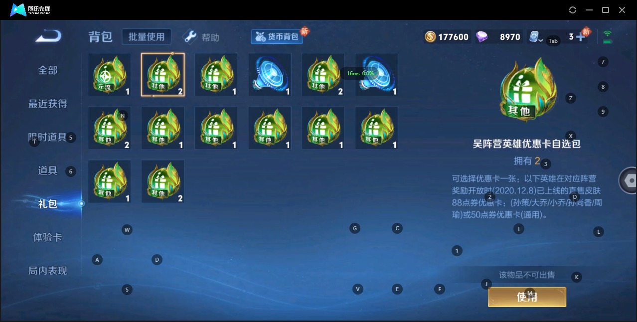 WZQM3109457王者荣耀账号详情图21
