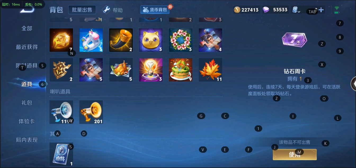 WZQM3109468王者荣耀账号详情图2 WZQM3109468王者荣耀账号详情图2