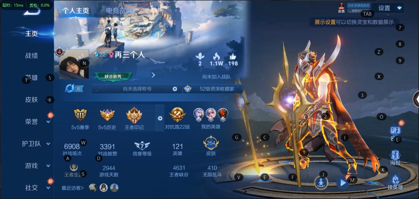 WZQM3109468王者荣耀账号详情图5 WZQM3109468王者荣耀账号详情图5