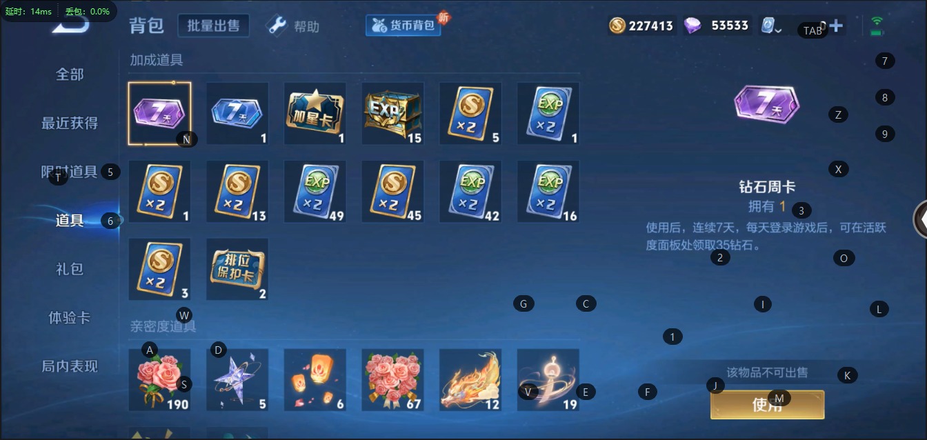 WZQM3109468王者荣耀账号详情图7 WZQM3109468王者荣耀账号详情图7