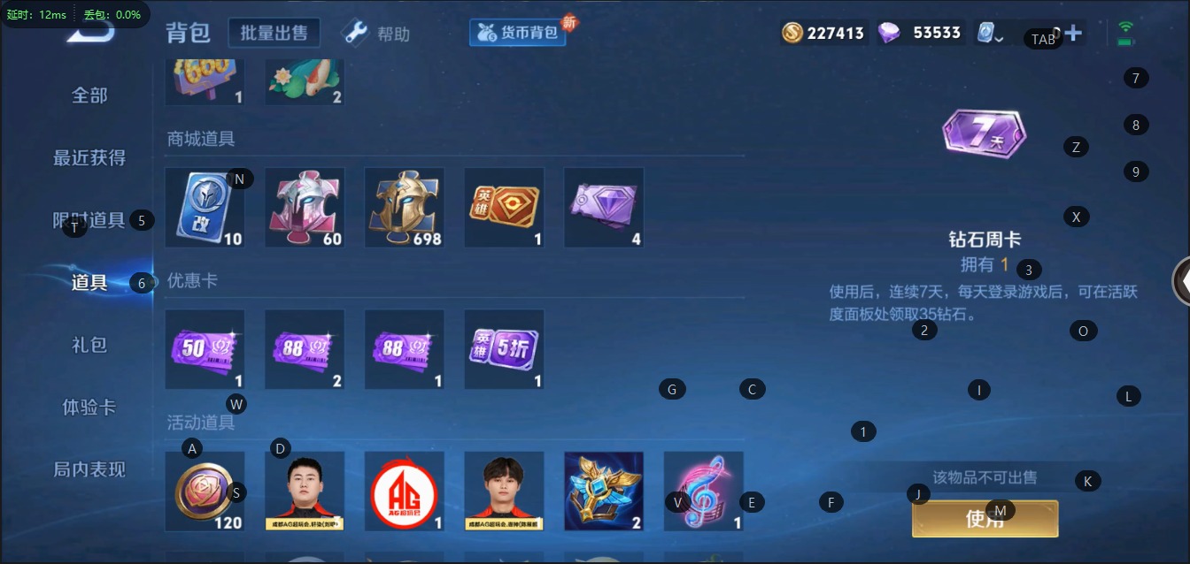 WZQM3109468王者荣耀账号详情图8 WZQM3109468王者荣耀账号详情图8