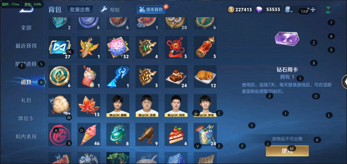 WZQM3109468王者荣耀账号详情图9 WZQM3109468王者荣耀账号详情图9