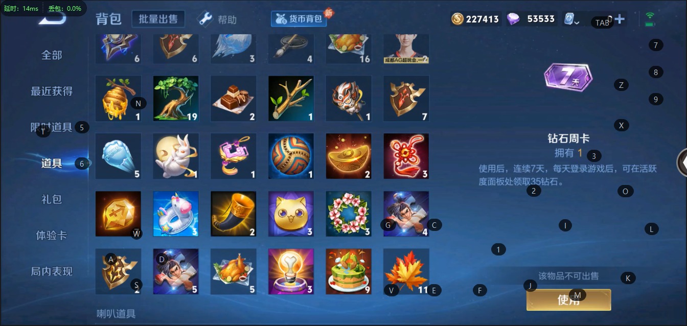 WZQM3109468王者荣耀账号详情图10 WZQM3109468王者荣耀账号详情图10
