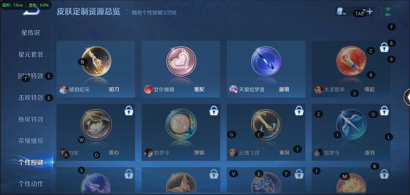 WZQM3109468王者荣耀账号详情图13 WZQM3109468王者荣耀账号详情图13