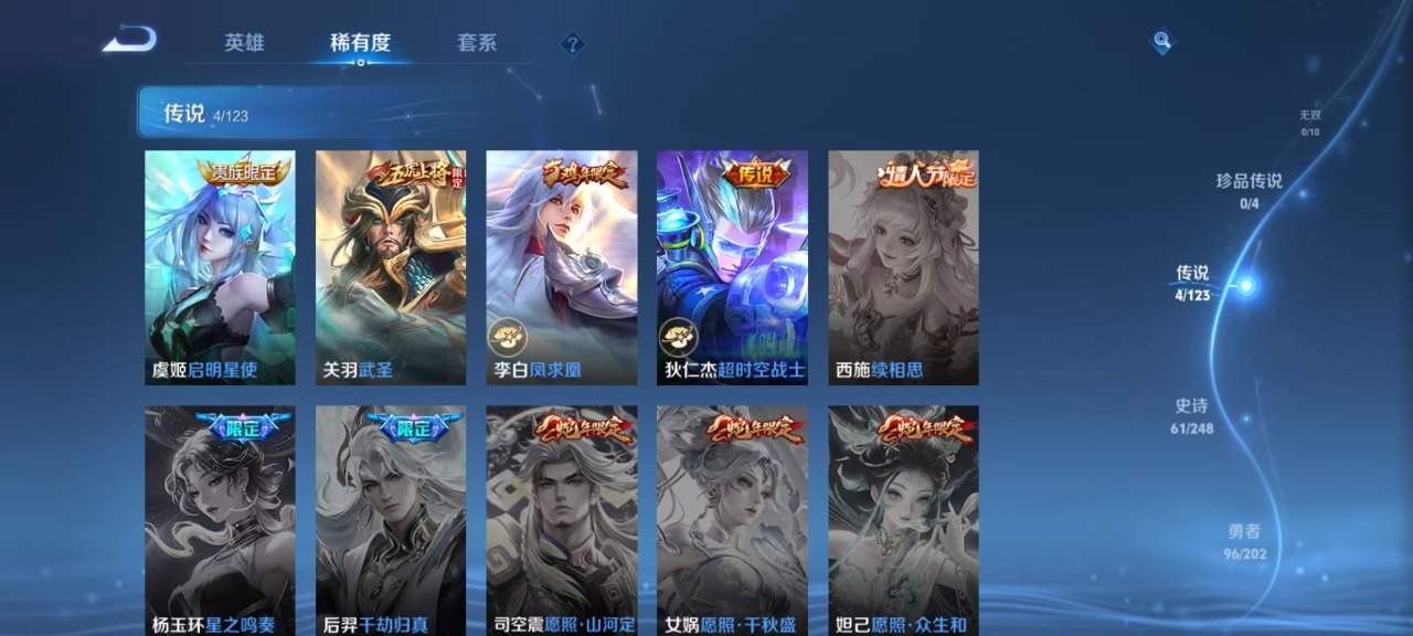 WZQM3109473王者荣耀账号详情图10