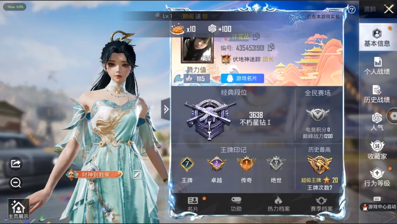 HPQM3176325和平精英账号详情图2 HPQM3176325和平精英账号详情图2