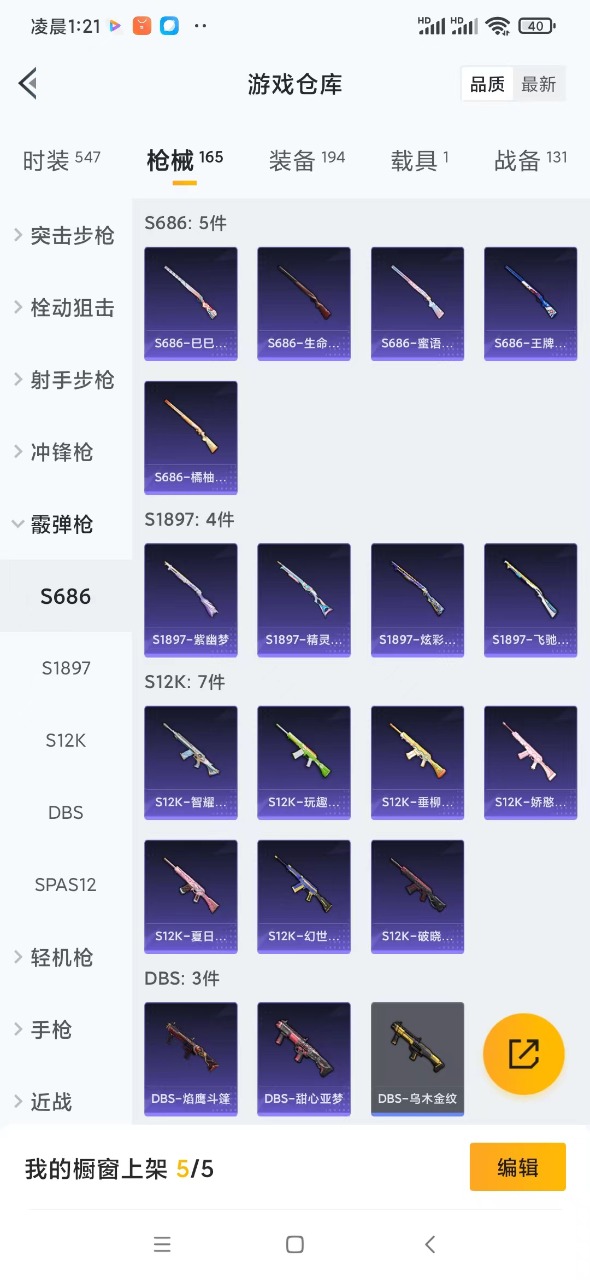 HPQM3176325和平精英账号详情图6 HPQM3176325和平精英账号详情图6