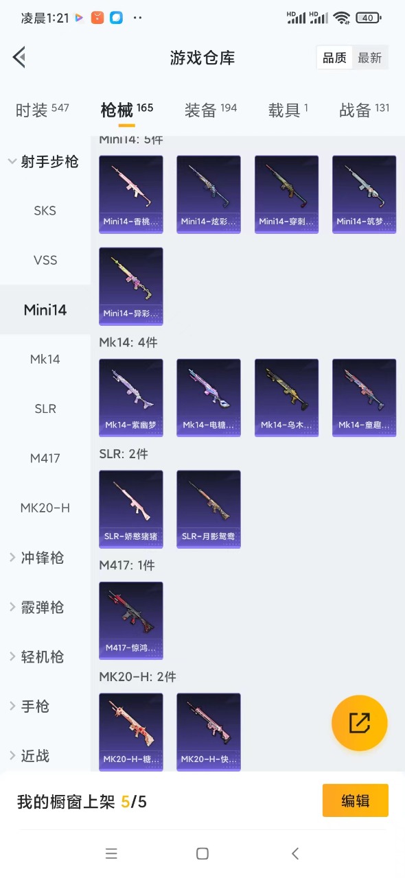 HPQM3176325和平精英账号详情图16 HPQM3176325和平精英账号详情图16