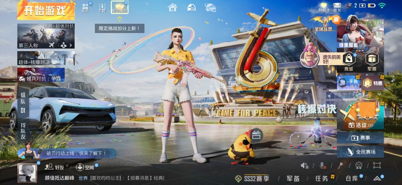 HPQM3176334和平精英账号详情图3