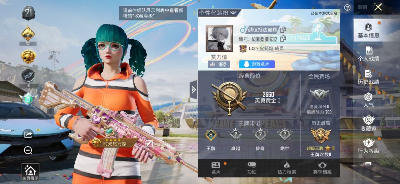 HPQM3176334和平精英账号详情图4