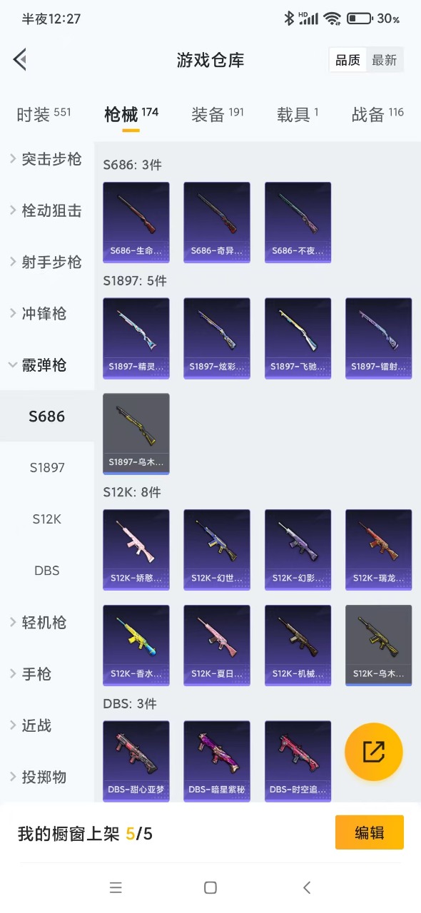 HPQM3176334和平精英账号详情图12
