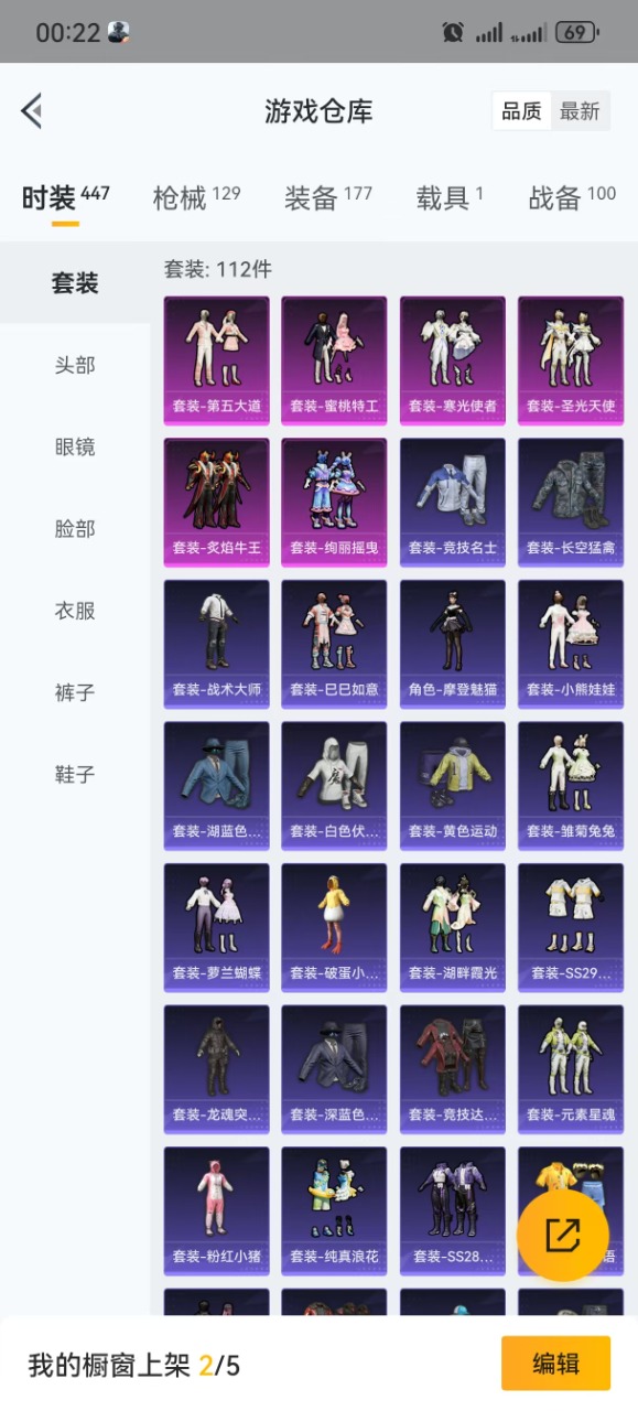 HPQM3176485和平精英账号详情图8