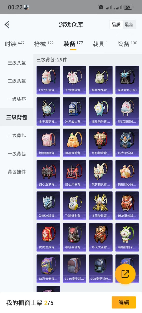 HPQM3176485和平精英账号详情图19