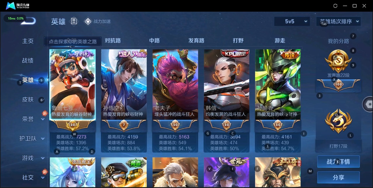 WZQM3109491王者荣耀账号详情图4
