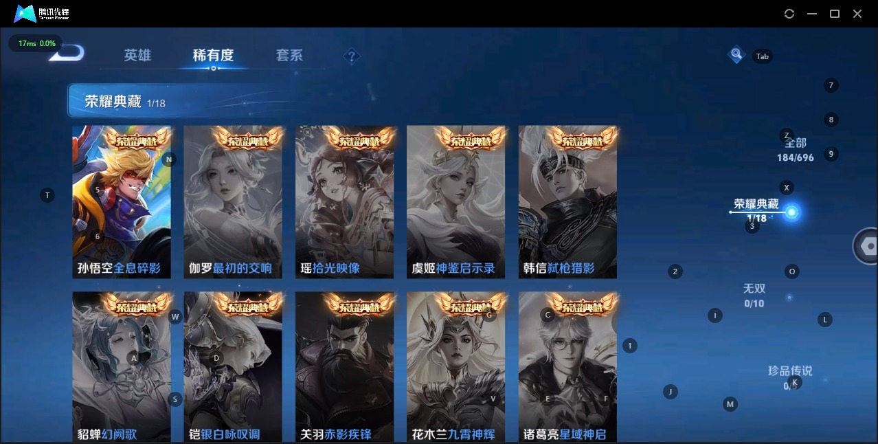 WZQM3109491王者荣耀账号详情图5