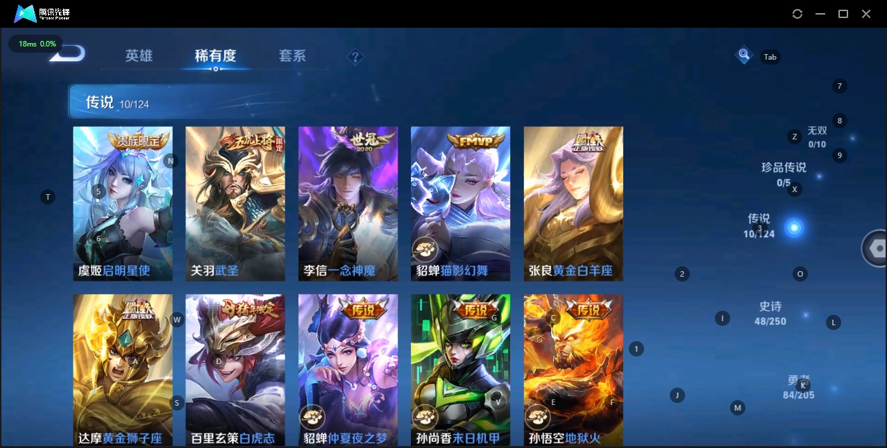 WZQM3109491王者荣耀账号详情图6