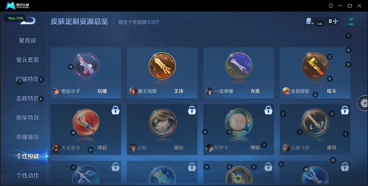 WZQM3109491王者荣耀账号详情图9