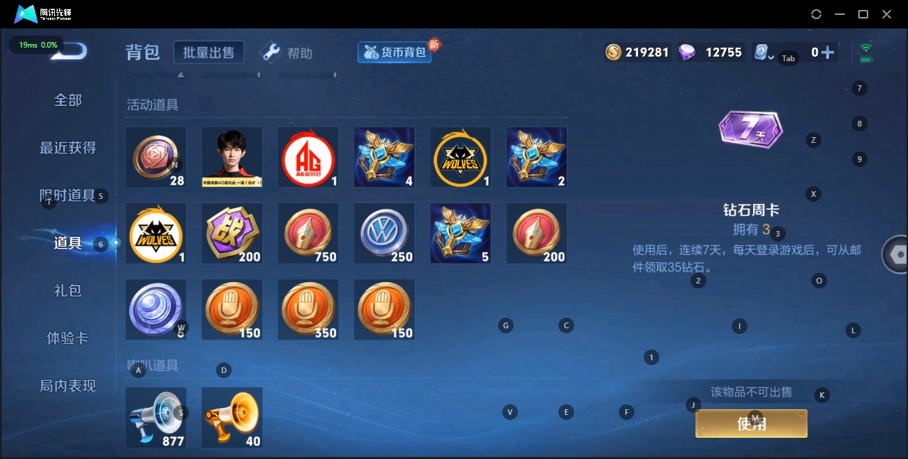 WZQM3109491王者荣耀账号详情图11