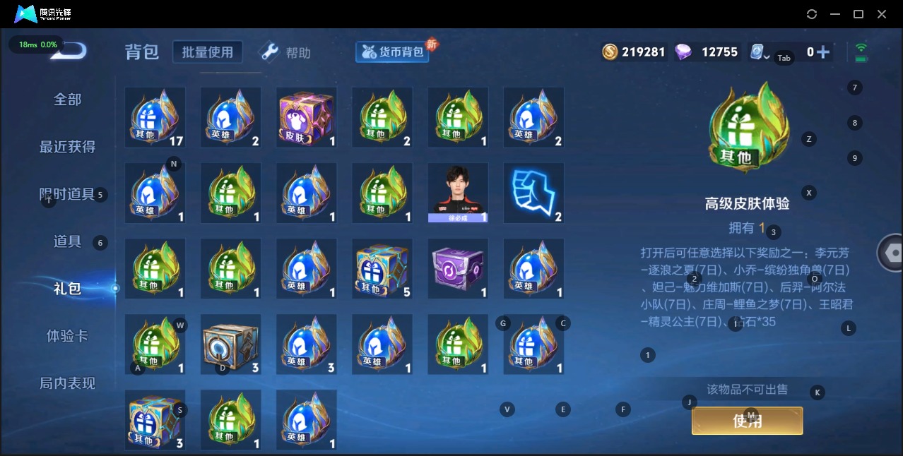 WZQM3109491王者荣耀账号详情图13