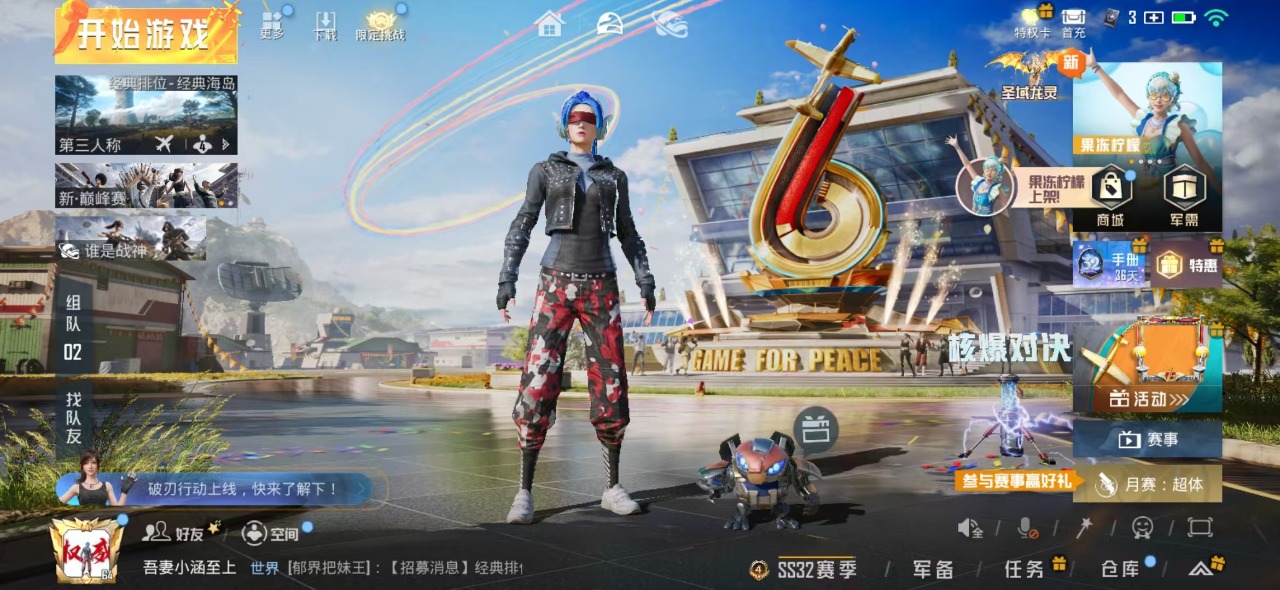 HPQM3176541和平精英账号详情图2