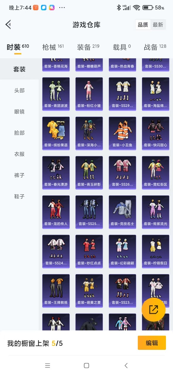 HPQM3176541和平精英账号详情图6
