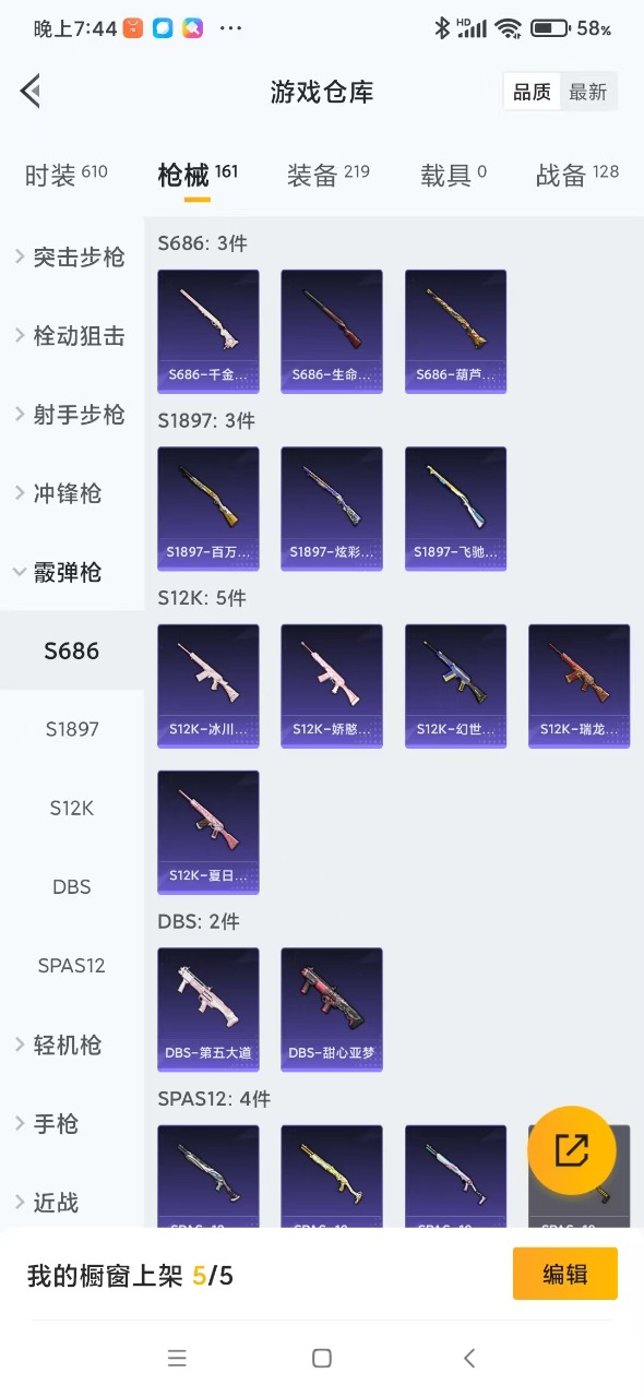 HPQM3176541和平精英账号详情图12