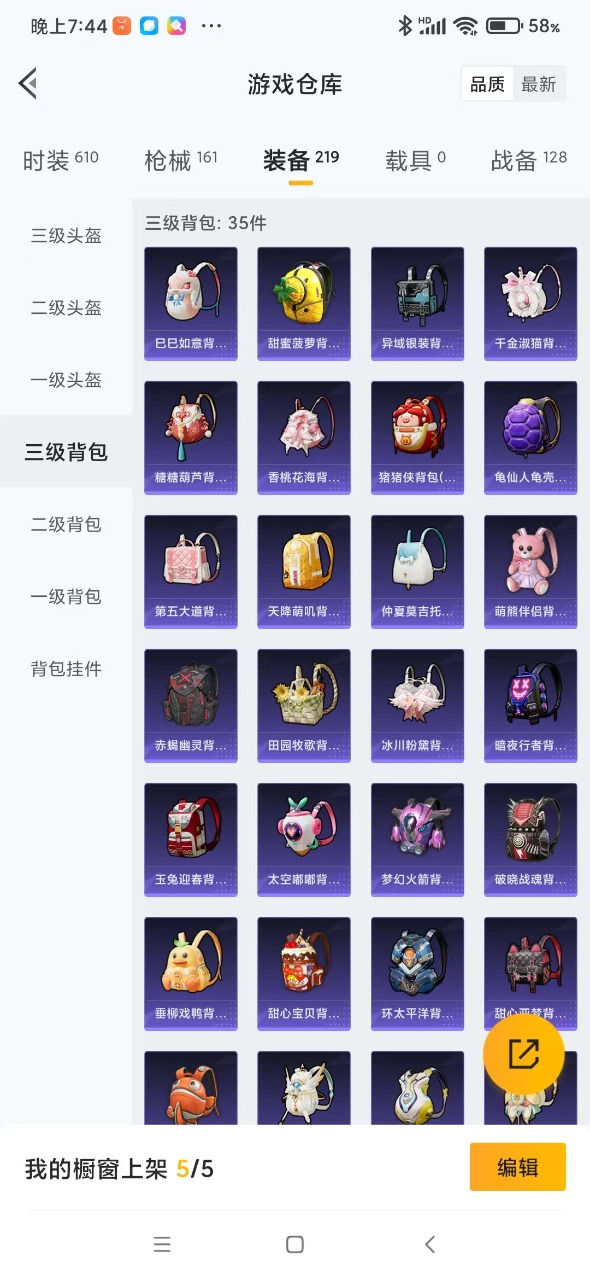 HPQM3176541和平精英账号详情图15