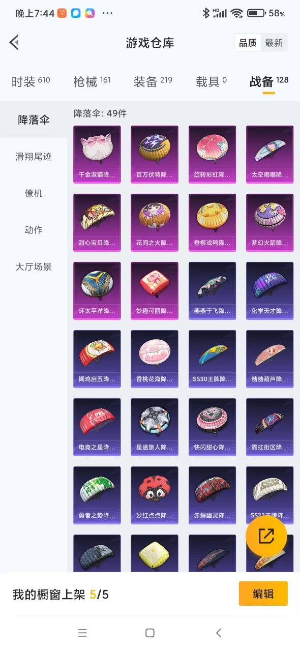 HPQM3176541和平精英账号详情图16