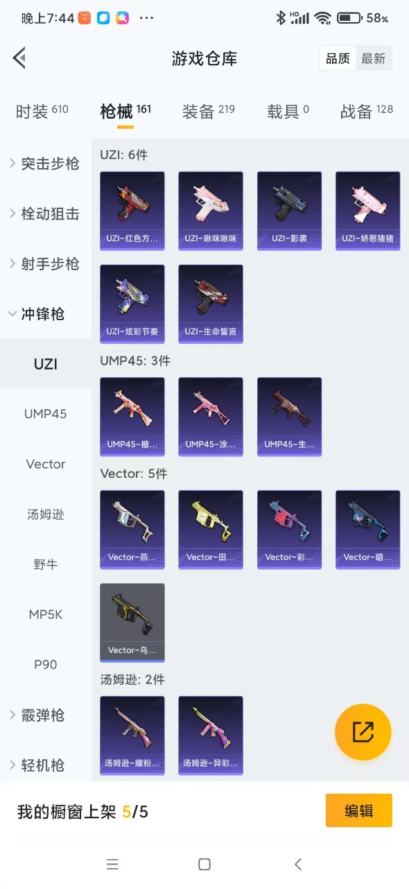 HPQM3176541和平精英账号详情图18