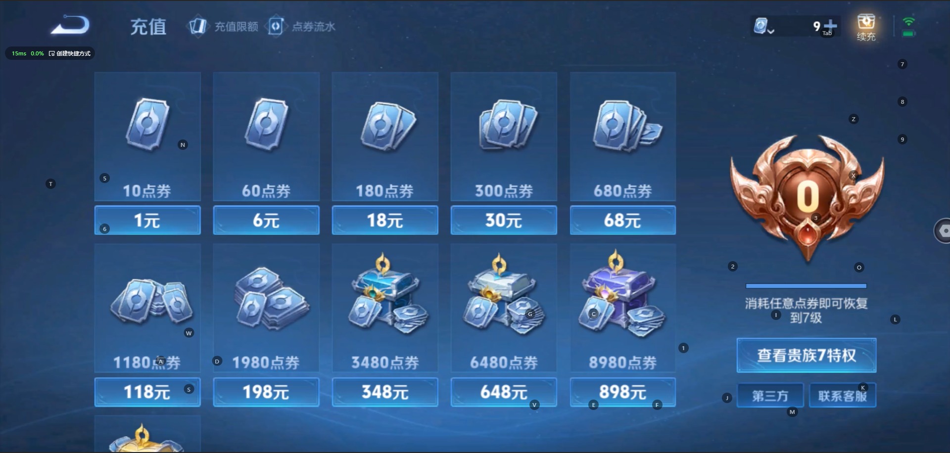 WZQM3109509王者荣耀账号详情图3