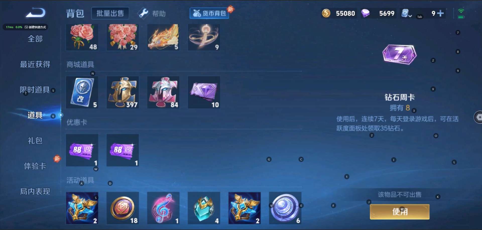 WZQM3109509王者荣耀账号详情图2