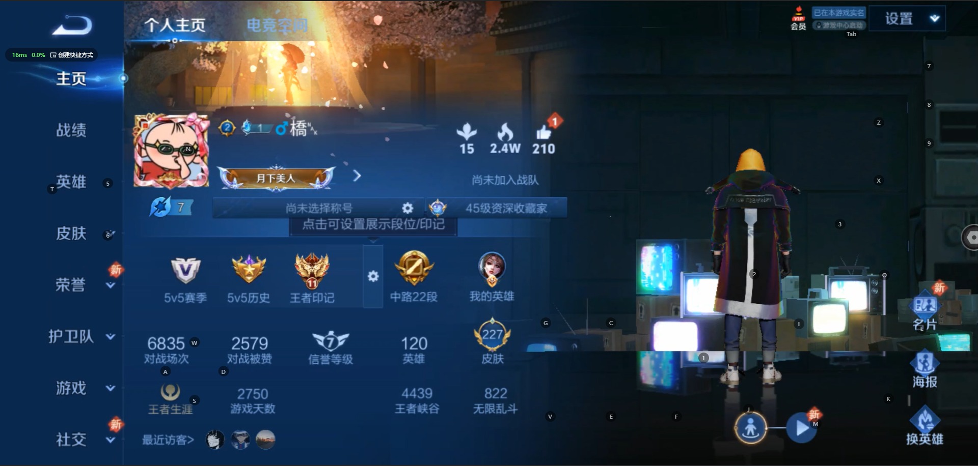 WZQM3109509王者荣耀账号详情图4