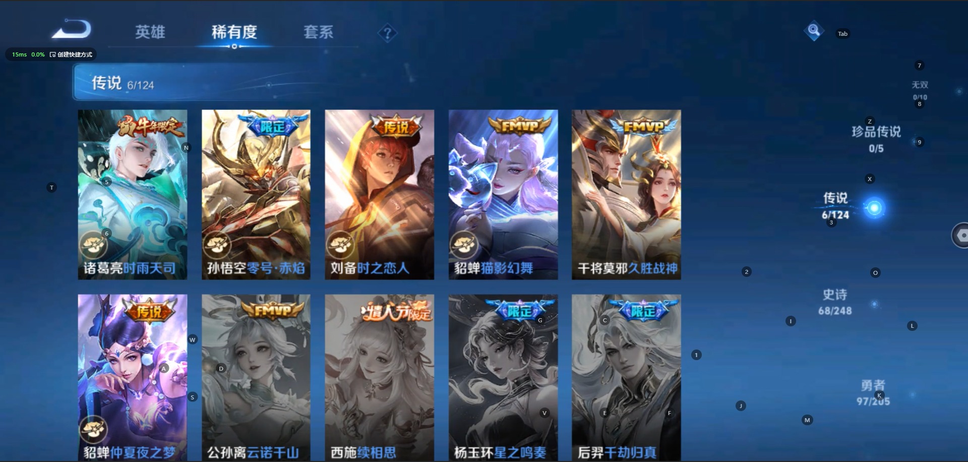WZQM3109509王者荣耀账号详情图6