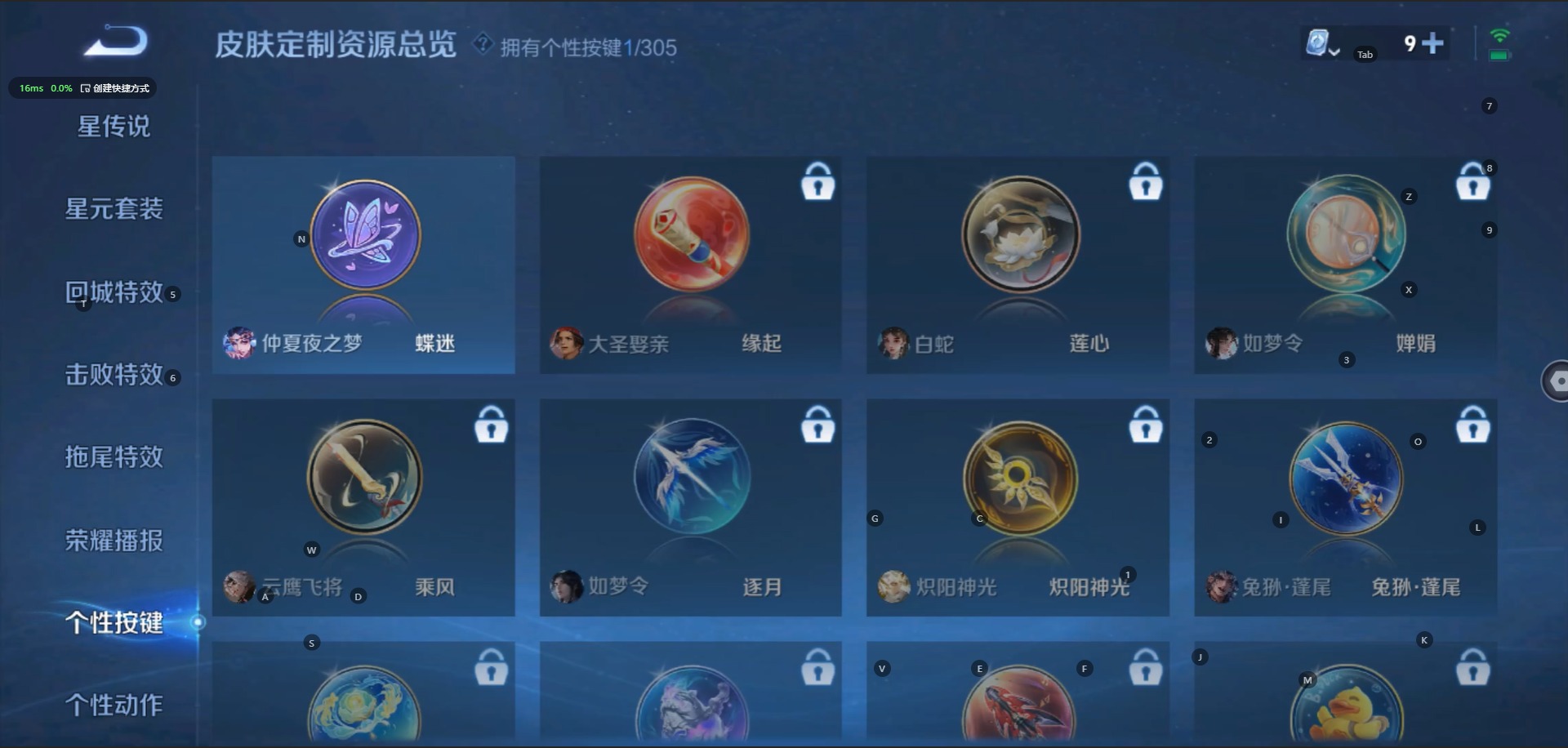 WZQM3109509王者荣耀账号详情图8